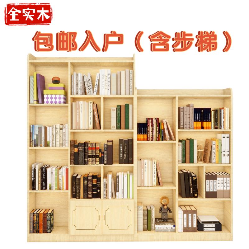 全实木书柜现代简约落地儿u童书架置物架原木松木带门飘窗多层窄