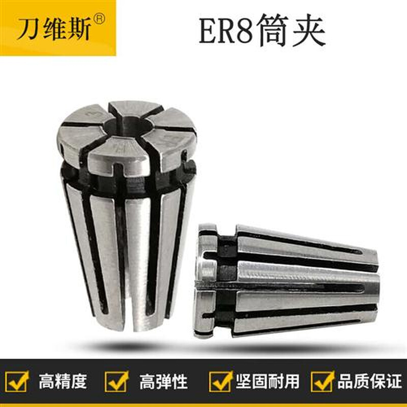 高精度ER08筒夹雕刻精夹头弹簧ER夹刻雕头机夹具ER高机W夹头1-5i.