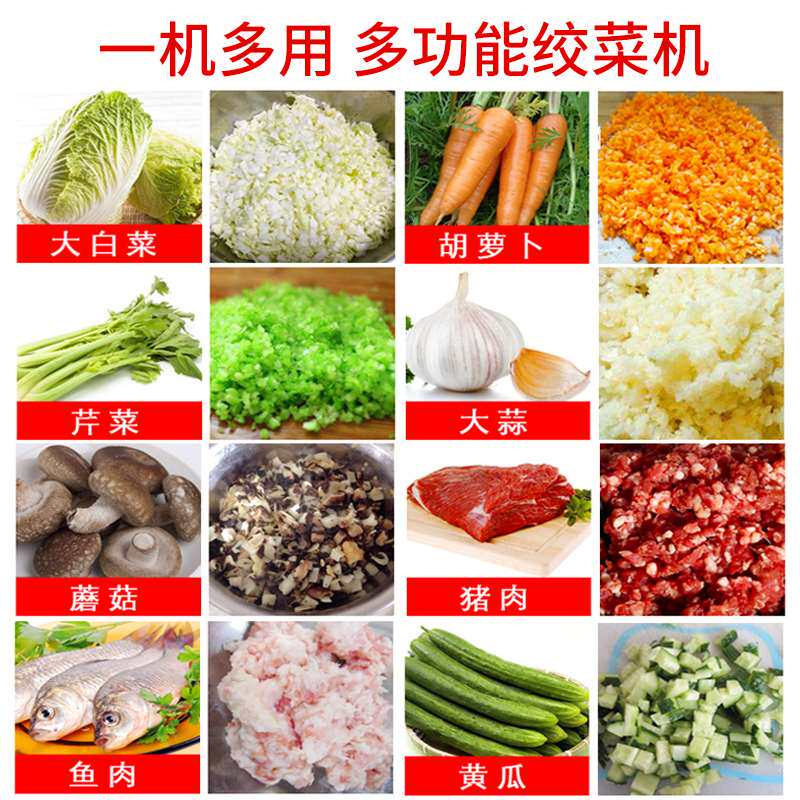 切菜刹菜碎菜机小型家用颗粒绞菜机搅菜馅刹商用电动不锈钢打菜i.