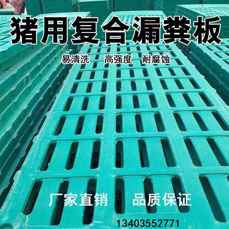 猪用漏粪板加厚专用板猪圈复合材料耐用小猪育肥板母猪产床保育板