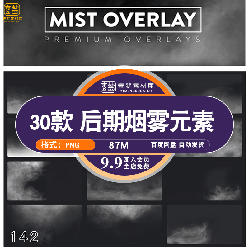 迷雾仙境雾气烟雾丛林风景ps照片后期效果背景png免扣素材高清图