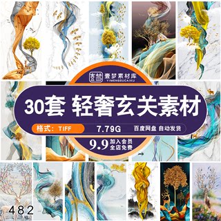 现代轻奢玄关麋鹿装饰画竖版客厅壁画入户进门挂画玄关PS设计素材