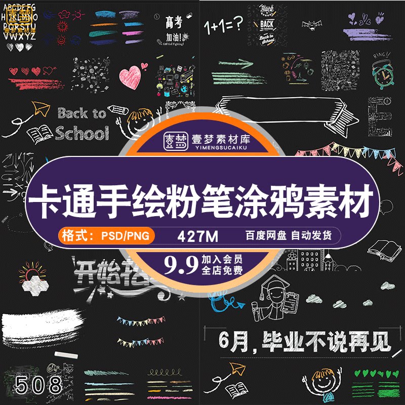 卡通手绘粉笔图片涂鸦文字简笔画照片美化装饰png透明免抠素材