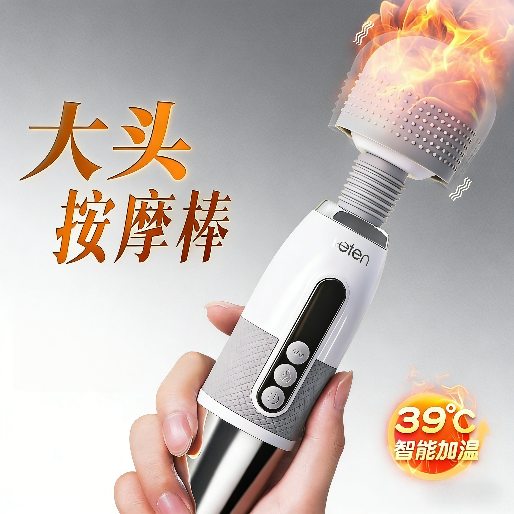 电动按摩棒手持式震动仪充电健身强震电动按摩器颈椎腰部背部捶打