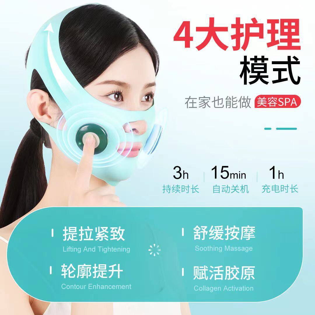 EMS电脉冲瘦脸神器脸部多功能按摩贴V脸提拉紧致面部咬肌美容脸罩