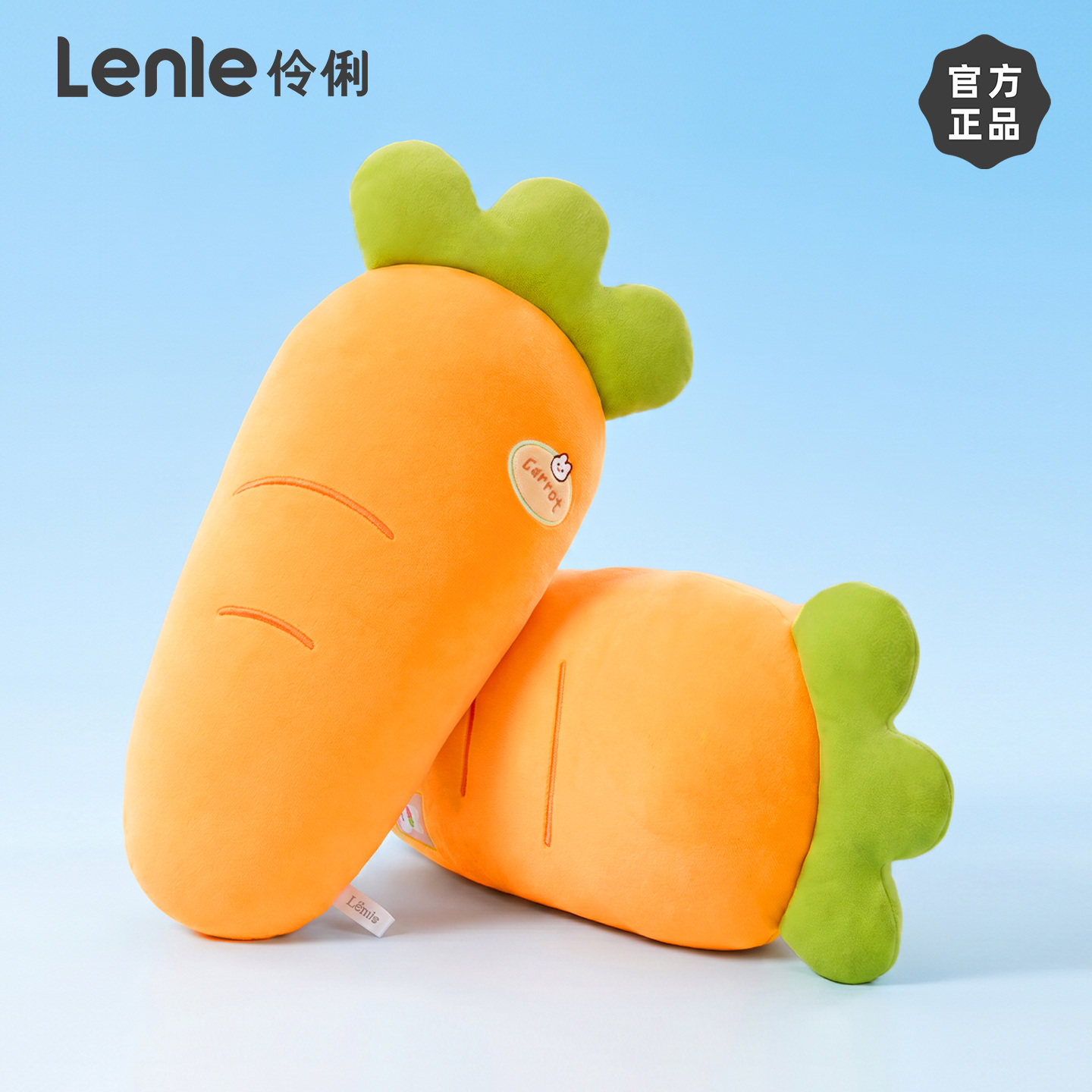 lenle伶俐胡萝卜兔抱枕可爱毛绒玩具女生日礼物玩偶床上抱睡公仔图片