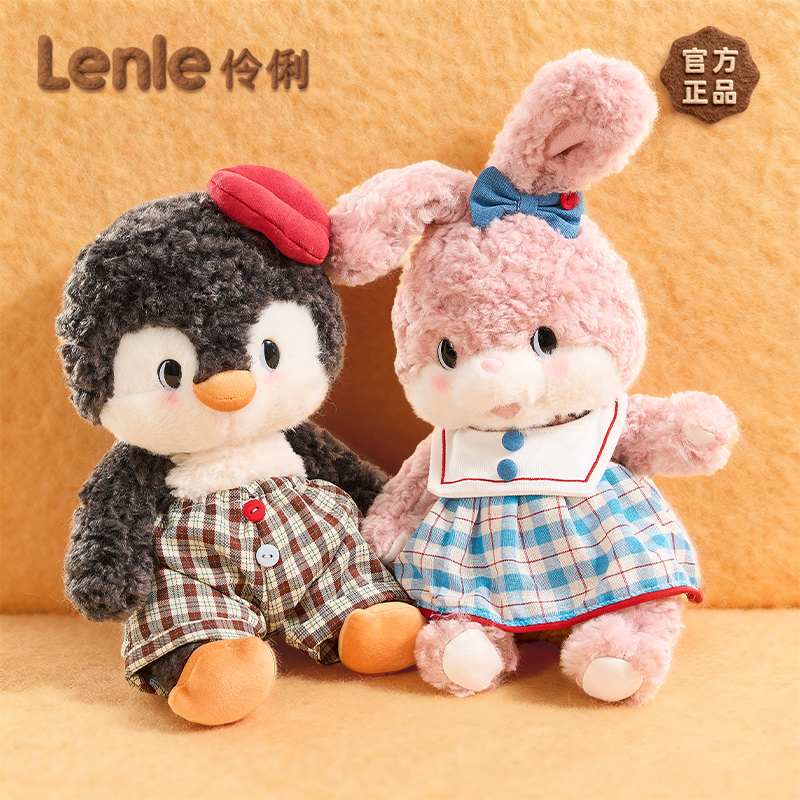 lenle伶俐昭和小兔玩偶公仔可爱毛绒玩具送女孩生日礼物陪伴娃娃
