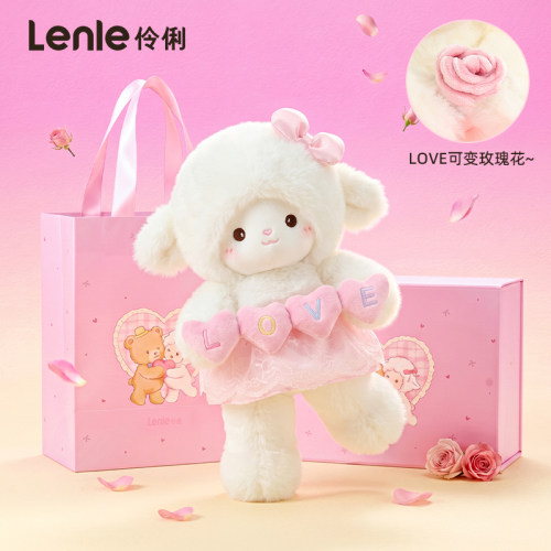 lenle伶俐小羊玩偶生日礼物送女友女友羊娃娃毛绒玩具礼盒公仔