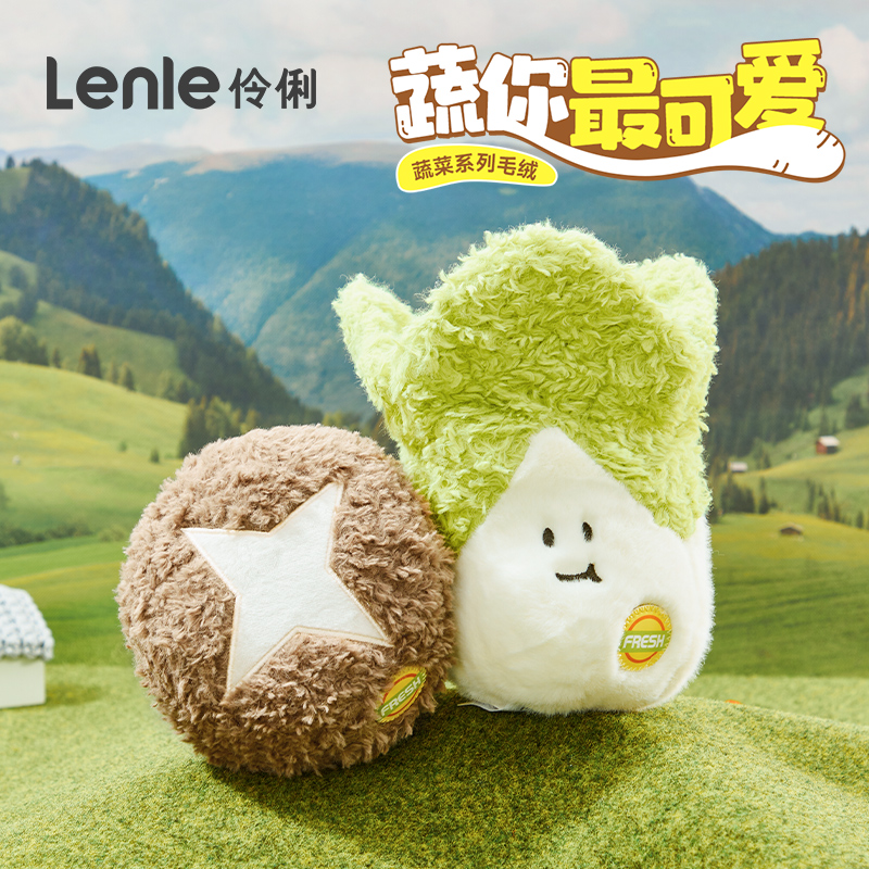 伶俐蔬菜系列玩偶娃娃公仔