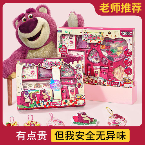 伶俐草莓熊奶油胶咕卡套装