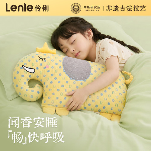 lenle伶俐儿童非遗合香枕草本睡觉抱枕侧睡夹腿枕头毛绒玩具玩偶