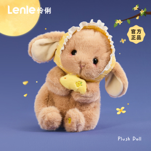 lenle伶俐2025新款 生日礼物礼品兔子毛绒玩偶公仔送女孩生日正品