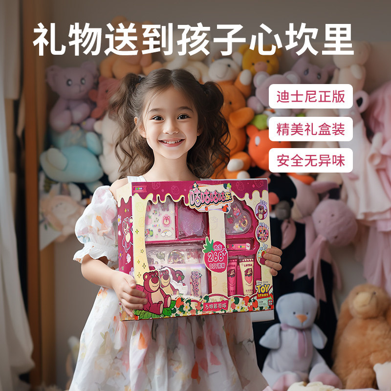正版迪士尼草莓熊奶油胶咕卡套装贴纸diy手工玩具女孩儿童生日礼物幼儿园女童8岁10岁送小学生古卡礼盒豪华版