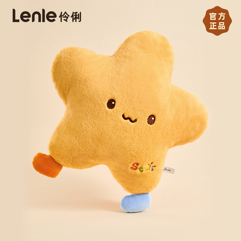 lenle伶俐彩虹抱枕女生毛绒靠枕抱睡玩偶生日礼物星星腰靠午睡枕