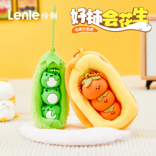 伶俐好柿花生鸭可拆分挂件