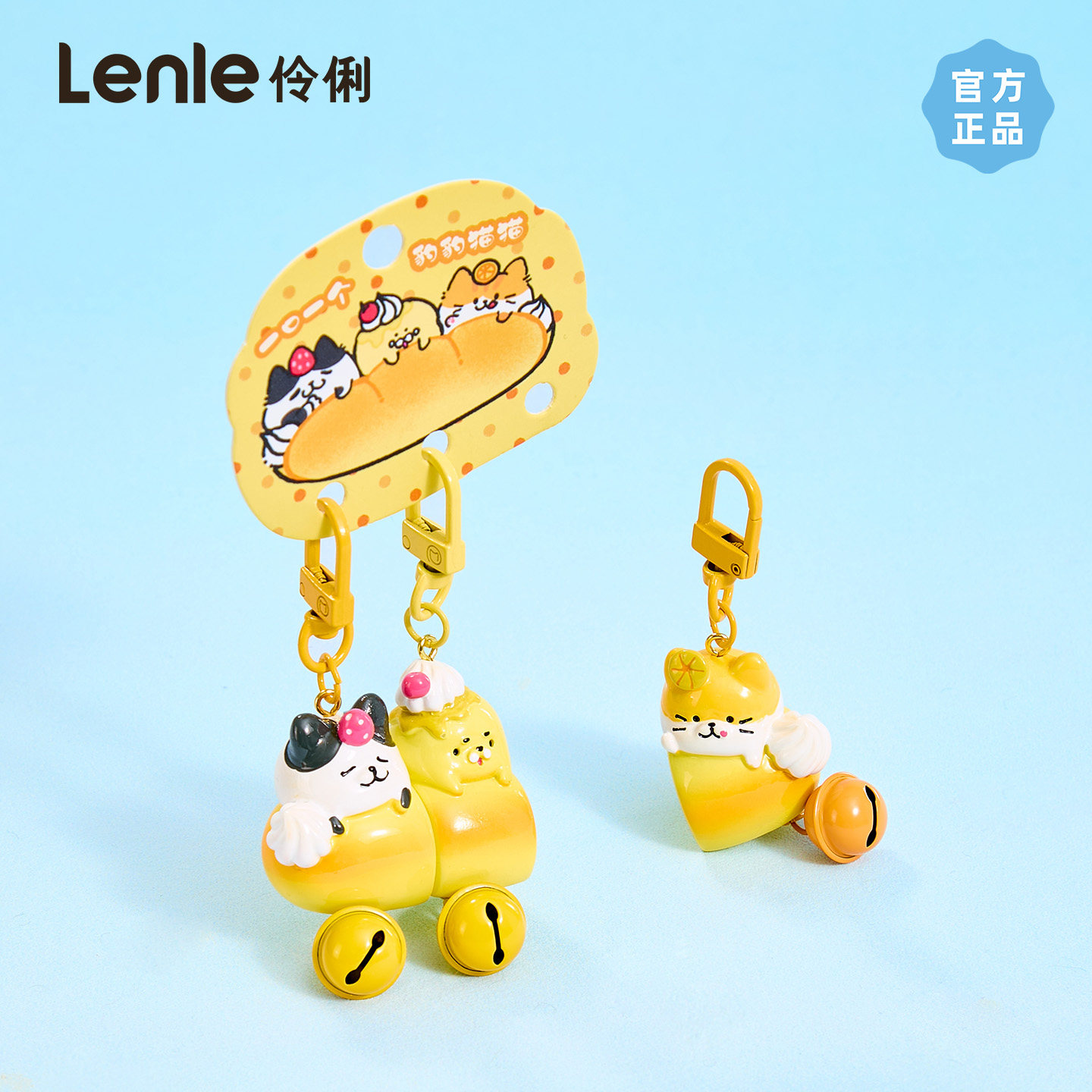 lenle伶俐豹豹猫猫磁吸挂件送女生日礼物情侣可爱包包挂饰钥匙扣