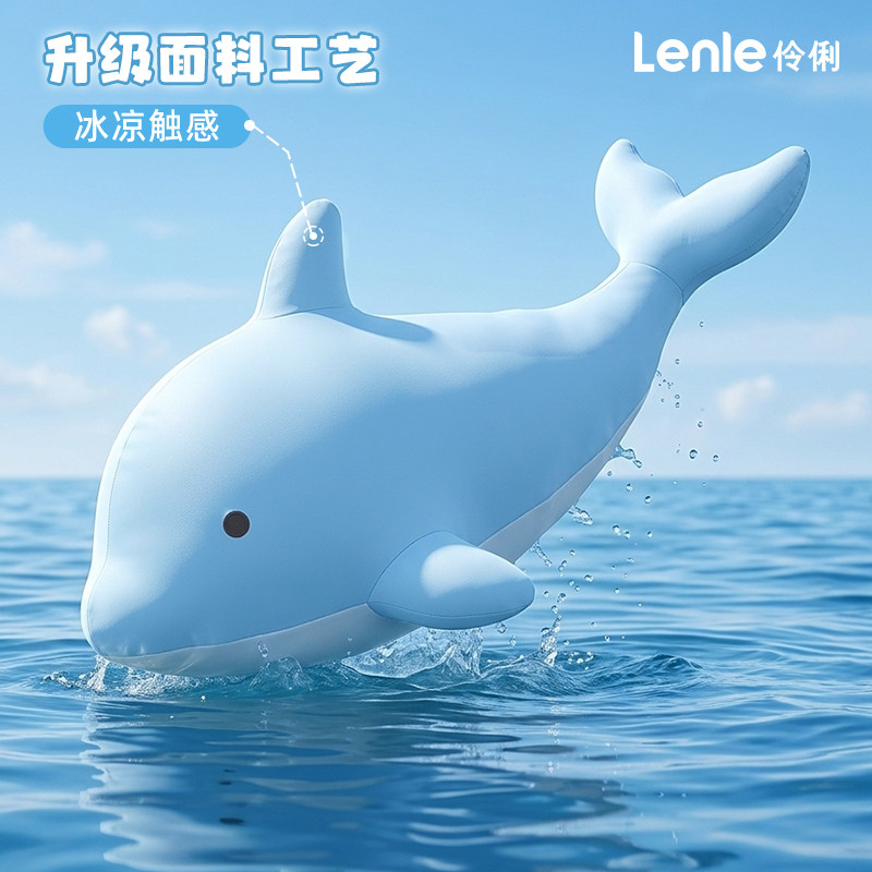 lenle伶俐凉感鲨鱼玩偶抱枕床上夹腿睡觉抱毛绒公仔娃娃生日礼物