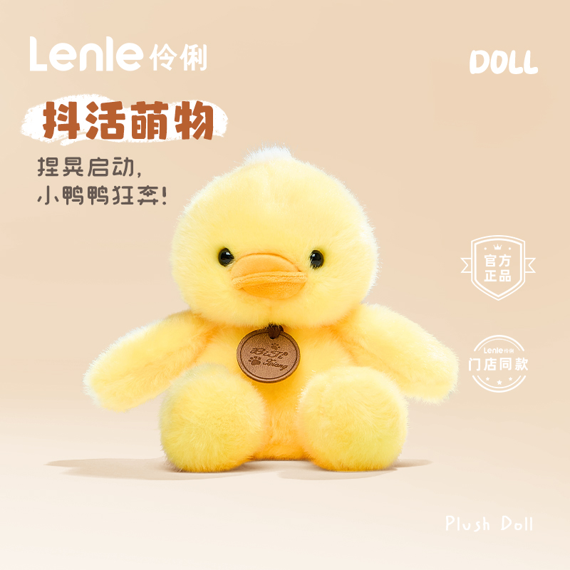 lenle伶俐会跑步的小熊跑跑动物玩偶娃娃公仔毛绒玩具生日礼物