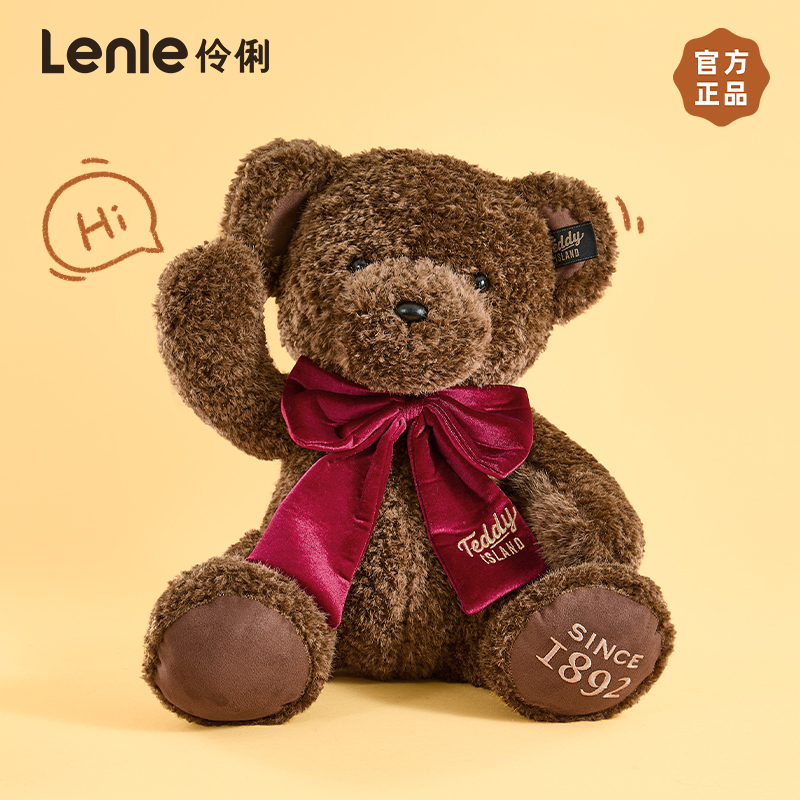 lenle伶俐正版泰迪熊玩偶生日礼物女生陪伴小熊毛绒公仔安抚娃娃