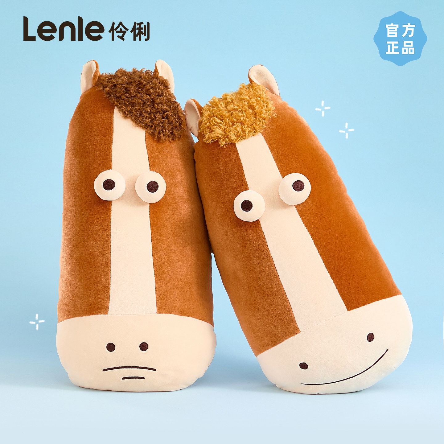 lenle伶俐牛马面包抱枕沙发抱睡公仔送女生礼物毛绒玩偶床头靠枕