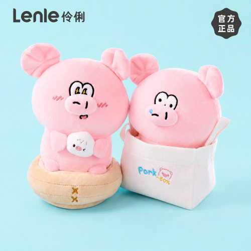 lenle伶俐正版猪亿力公仔小猪玩偶可爱毛绒玩具娃娃送女生日礼物