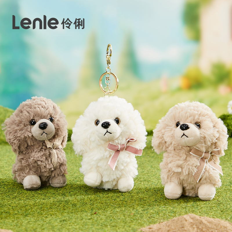 伶俐狗狗玩偶包包挂件小泰迪钥匙扣可爱毛绒公仔娃娃女孩书包挂饰