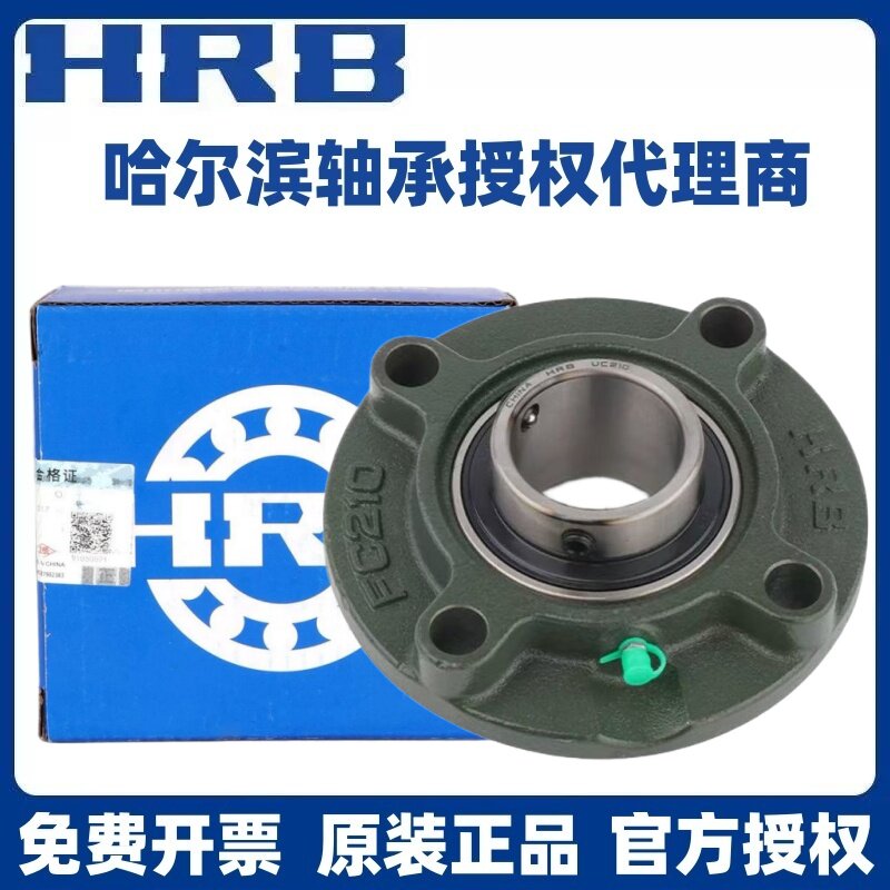 HRB哈尔滨外球面轴承圆形带座UCFC204 205 FC206 207 208 209 210