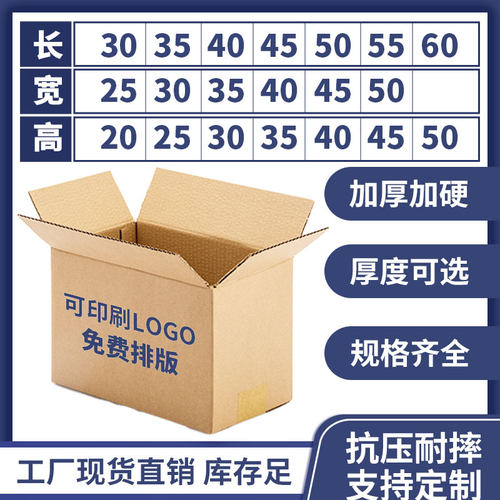 明辉五层快递搬家5mm纸箱