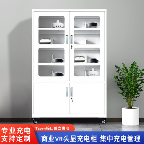 电影院VR眼镜智能充电柜游戏厅集中VR眼镜存放充电柜实验室充电柜
