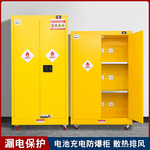 力硕防爆柜智能自动灭火报警