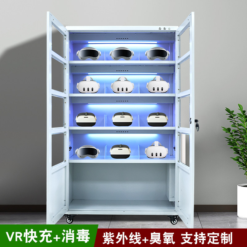 商场VR眼镜集中消毒充电柜电影院学校学生紫外线臭氧VR充电存放箱