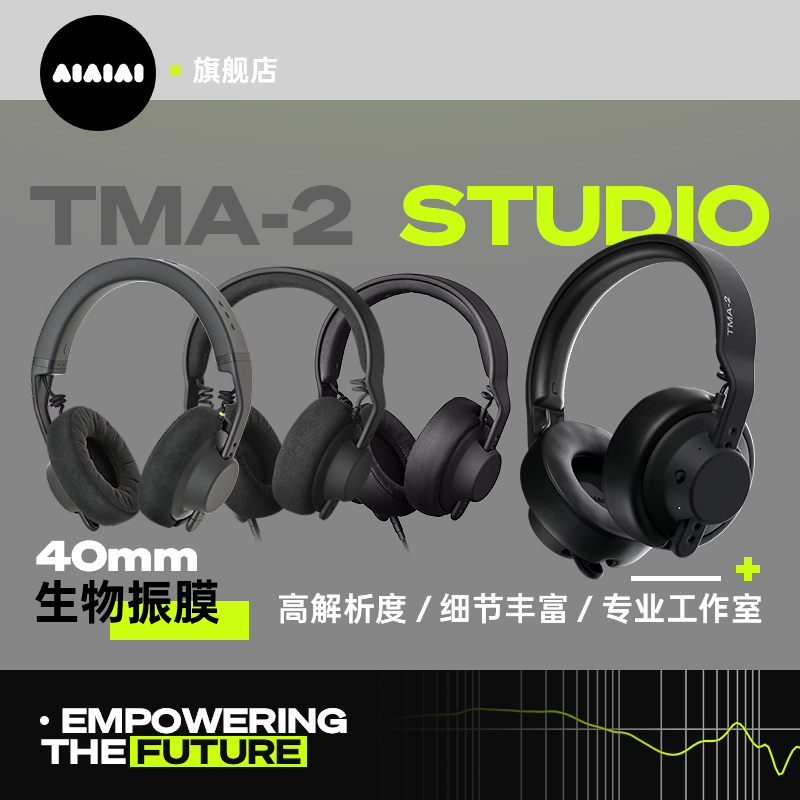 AIAIAIWIRELESS+头戴式监听耳机