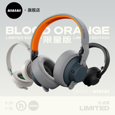 AIAIAI旗舰店 | Ninja/Deviation/Color/Yeti/HIDDEN联名头戴耳机