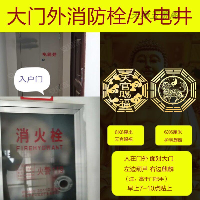 化解大门对邻居门入户门对尖角墙角门对消防栓走廊五帝钱葫芦挂件