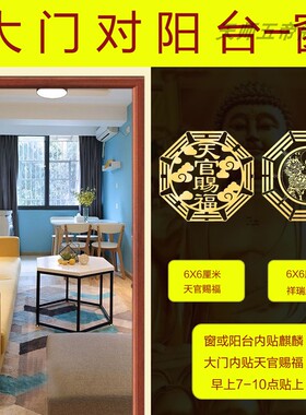 大门对阳台窗穿堂风化解隔断门