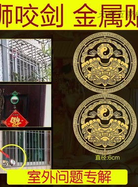 狮咬剑隐形贴化解门对电梯