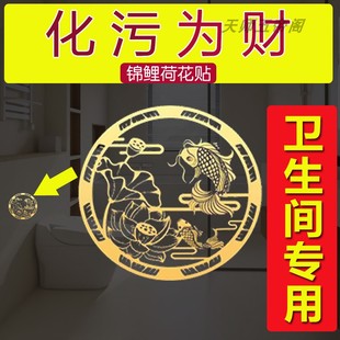 厕所在东北角化解正东卫生间西北角金属隐形贴荷花鲤鱼图厕所对门