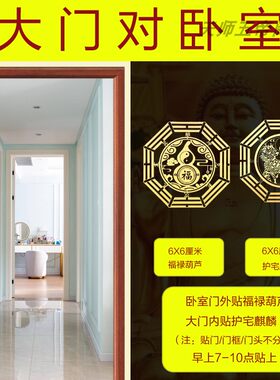 大门对卧室门化解入户门正对房门
