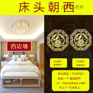床头朝西解决金属贴天官赐福门对门挂件卫生间厕所在对卧室五帝钱