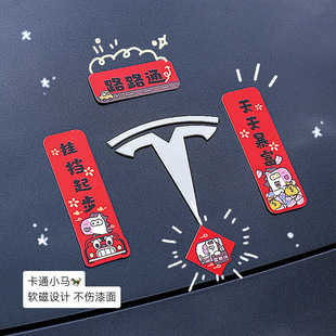车载对联磁吸马年新年汽车对联迷你车标旁春联一平安小车对联2026
