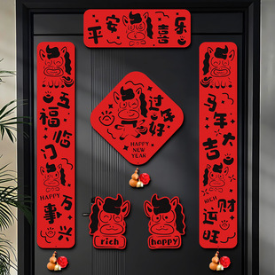 2026马年对联磁吸春联过年福字门贴新年春节门联叠字创意毛毡对联