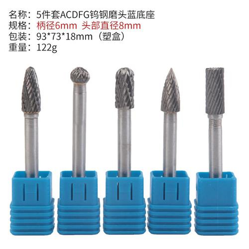 钨钢打磨p头硬质合金旋转锉 五件套6*8单双槽钨钢磨头电磨机磨头