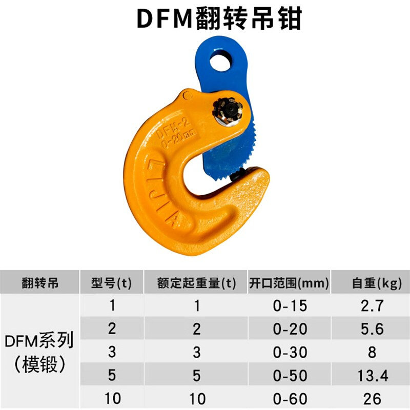 钢板吊钳l型模锻横平竖吊翻转吊钩铁板夹子h钢吊装起重吊具板钩子