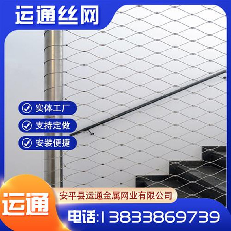 新品不锈钢柔性网桥梁楼梯B防c护绳网钢丝室内围栏绳网