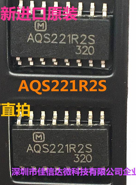 AQS221R2SX 贴片光耦SOP16 光电M耦合隔离器 固态继电器