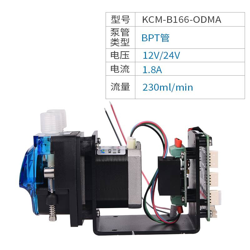 蠕动泵步进电机12v微型水泵实验室自吸泵电动小型计量泵24v抽水泵
