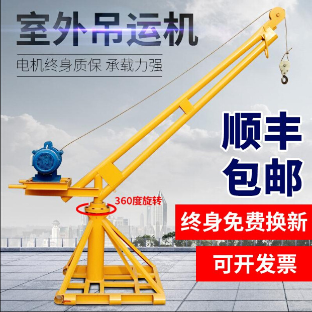 楼房吊运机多功能220v鸡公吊机提升机220v悬臂吊简易电动式卷扬机