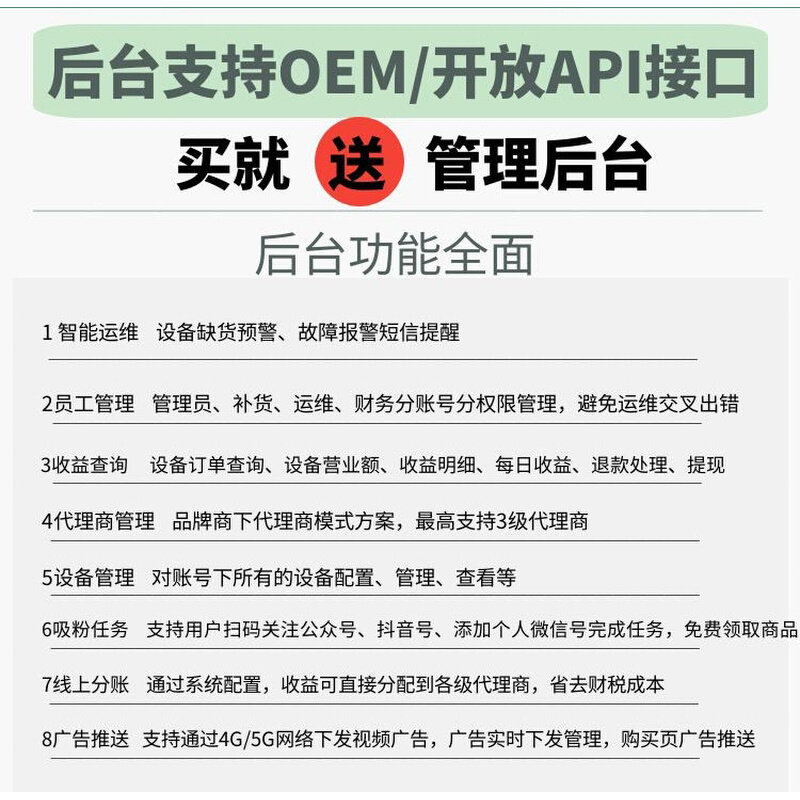 环保袋发放机医院超市可降解自助扫码取袋机扫码共享塑料袋售卖机