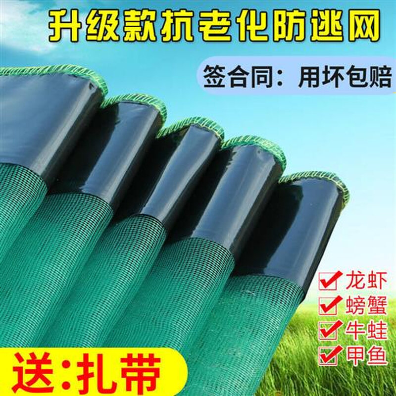 小龙虾防逃网围网牛蛙青蛙螃蟹甲鱼虾塘小龙q虾养殖防逃网防逃膜