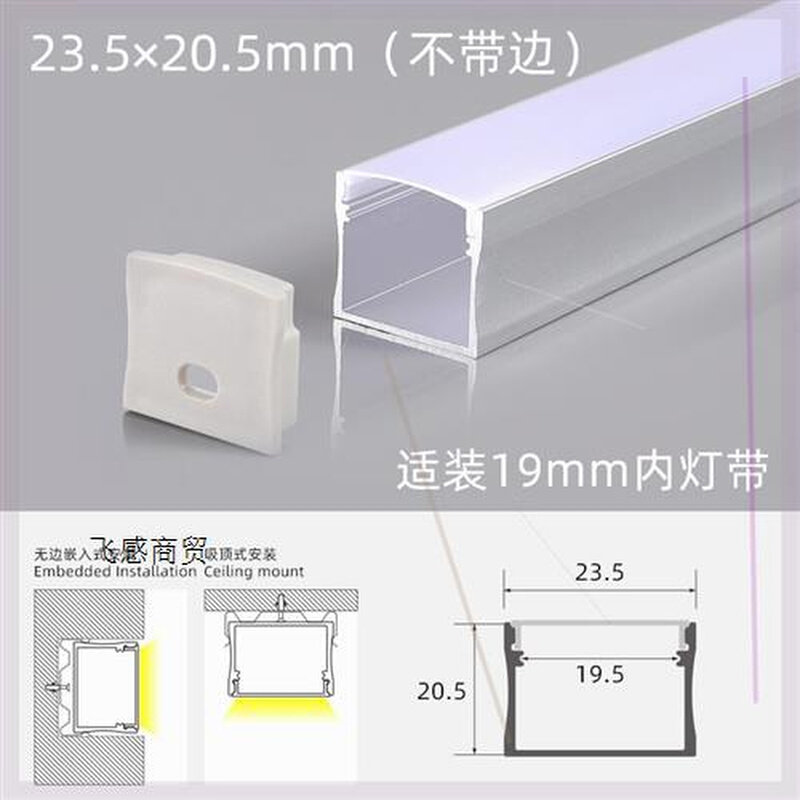 速发新品新品灯带压克力盖板线条槽嵌入A式型材E明装长条发